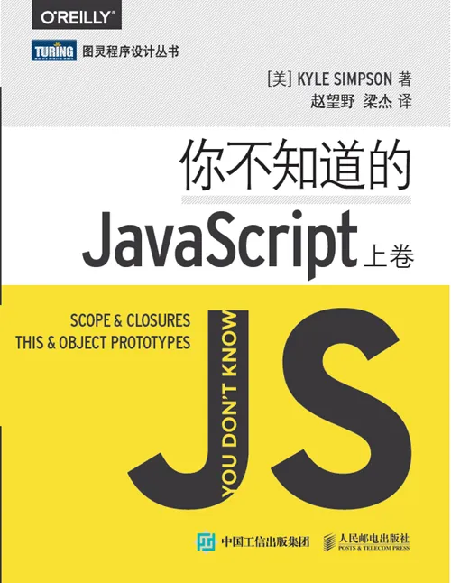 introduction to javascript - chinese 4 Images High... 个人笔记 | 个人笔记